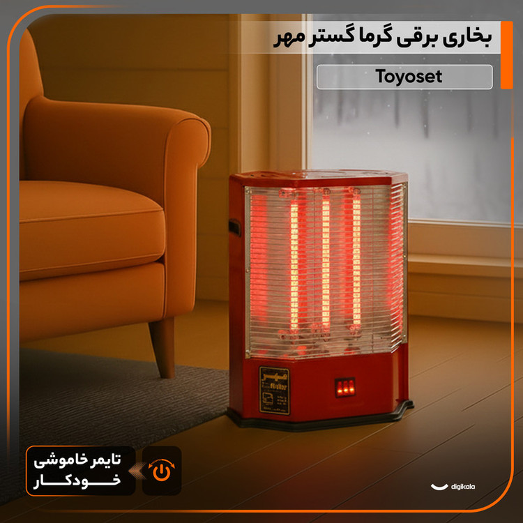 بخاری برقی گرما گستر مهر مدل Toyoset