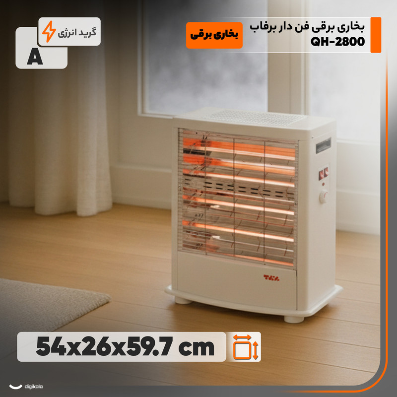 بخاری برقی فن دار برفاب مدل QH-2800