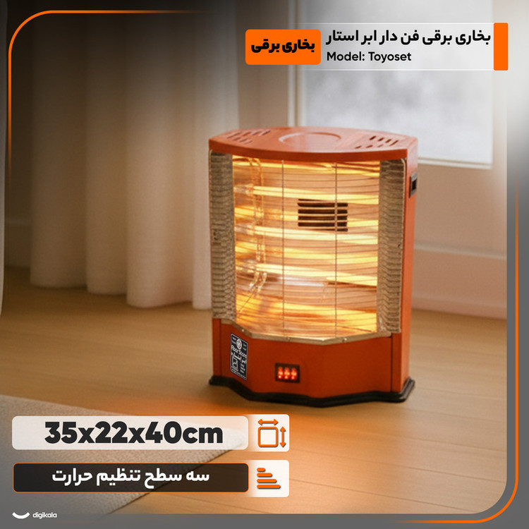 بخاری برقی فن دار ابر استار مدل Toyoset