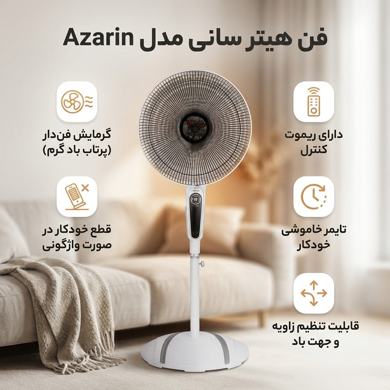 فن هیتر سانی مدل Azarin