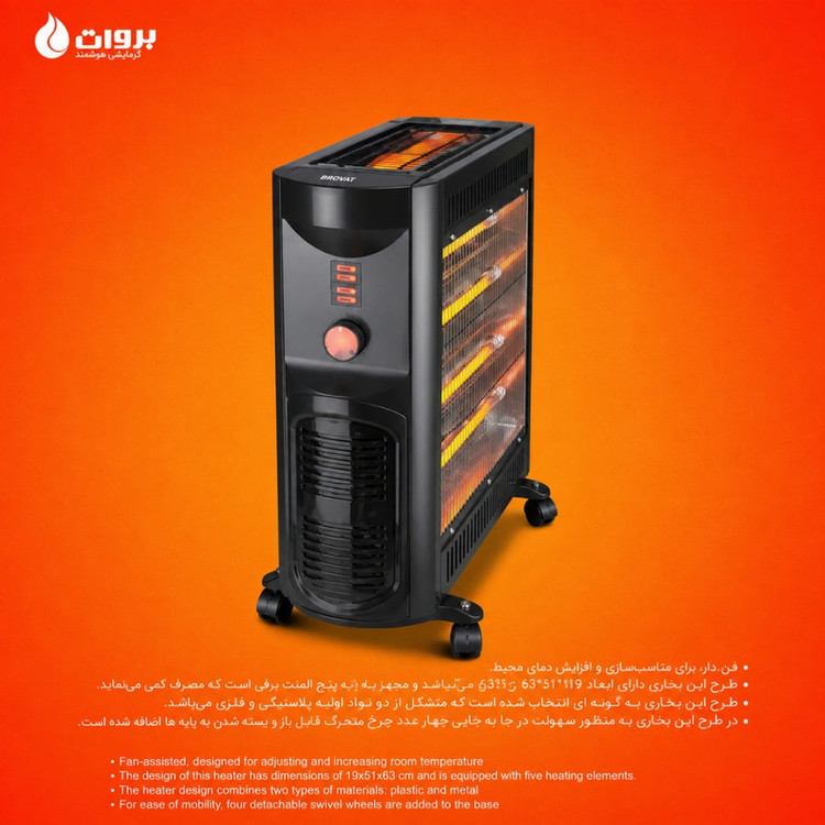 بخاری برقی بروات مدل BR_2600
