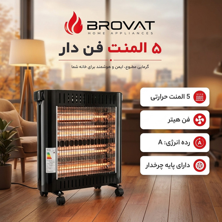 بخاری برقی بروات مدل BR_2600