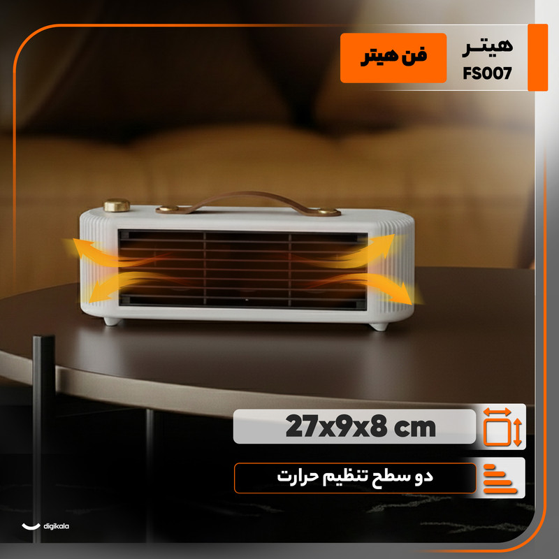 هیتر طرح رومیزی مدل FS007