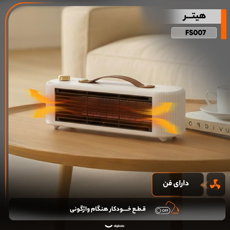 هیتر طرح رومیزی مدل FS007