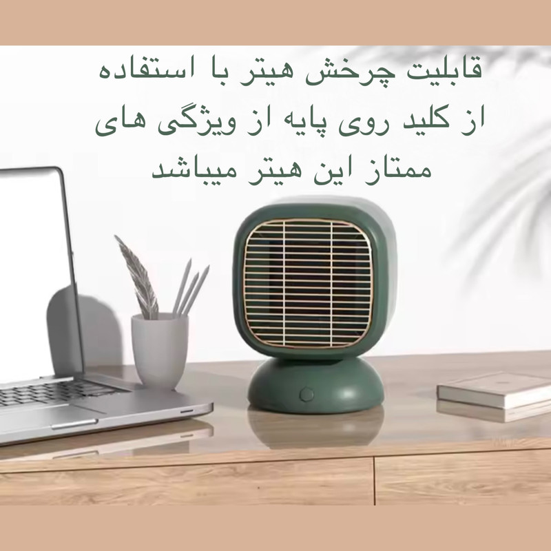 هیتر طرح رومیزی مدل SR-007