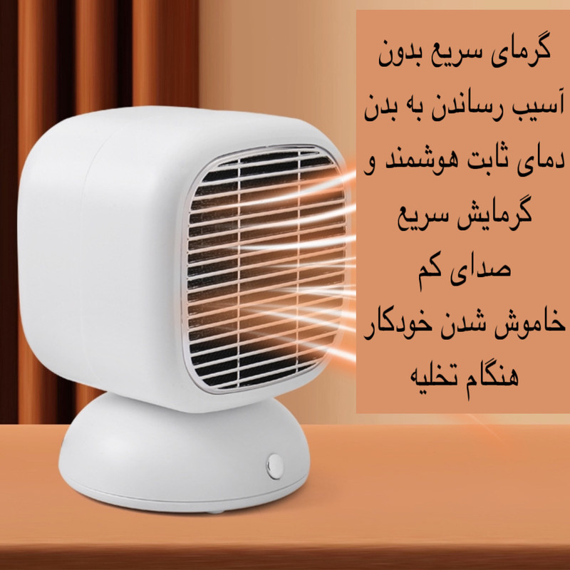 هیتر طرح رومیزی مدل SR-007