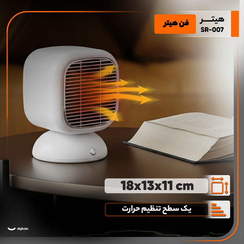 هیتر طرح رومیزی مدل SR-007