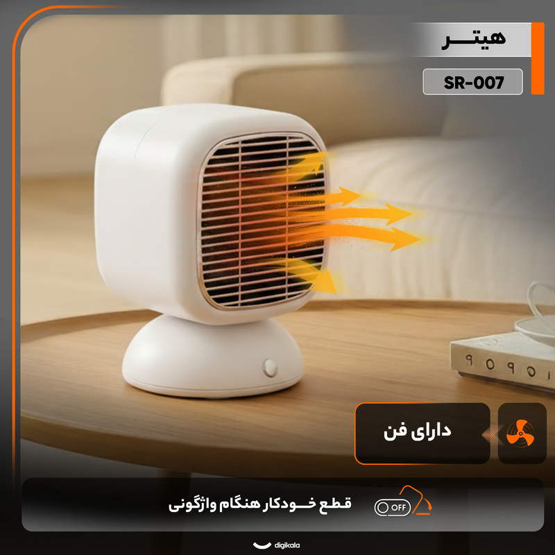 هیتر طرح رومیزی مدل SR-007