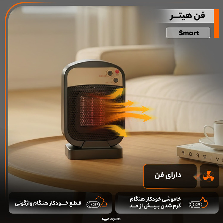 فن هیتر مدل Smart