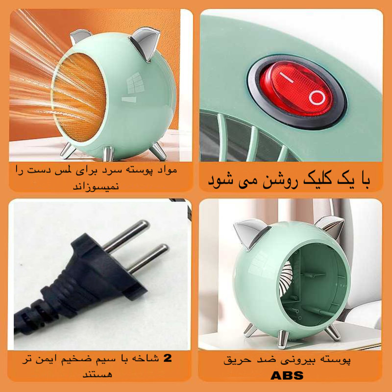 هیتر برقی رومیزی مدل AIR HEATER