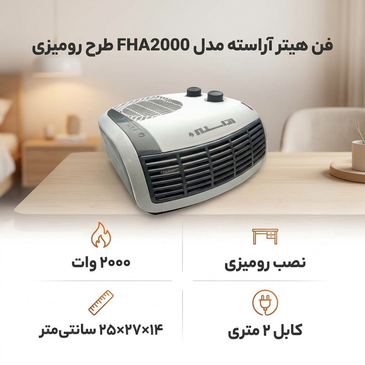 فن هیتر آراسته مدل FHA2000 طرح رومیزی