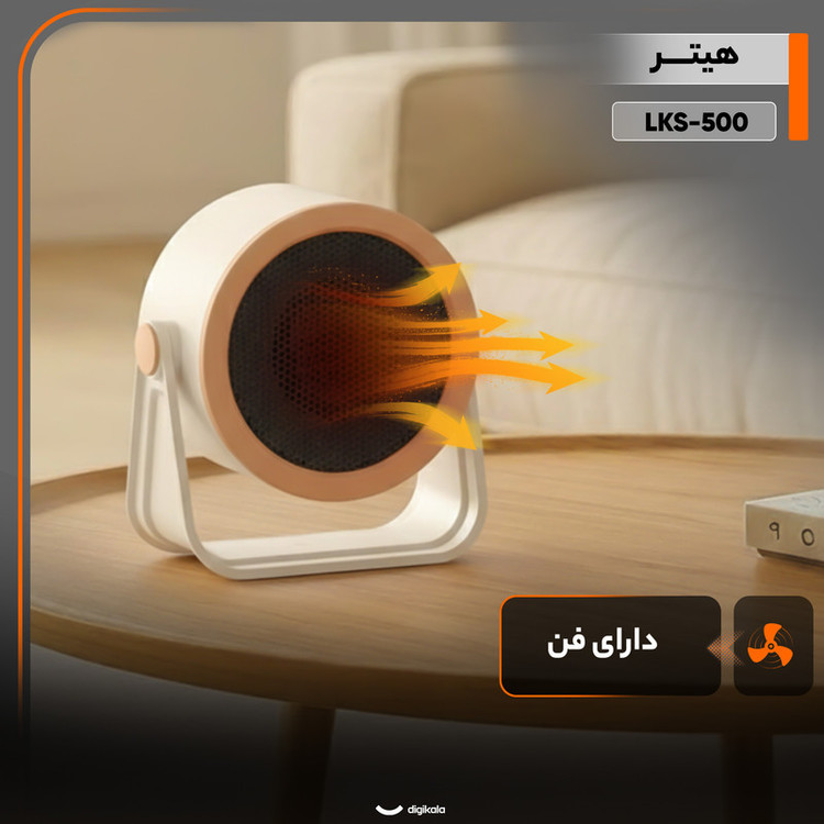 هیتر برقی رومیزی مدل LKS-500