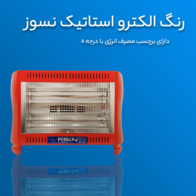 بخاری برقی راین مدل Ra-2800