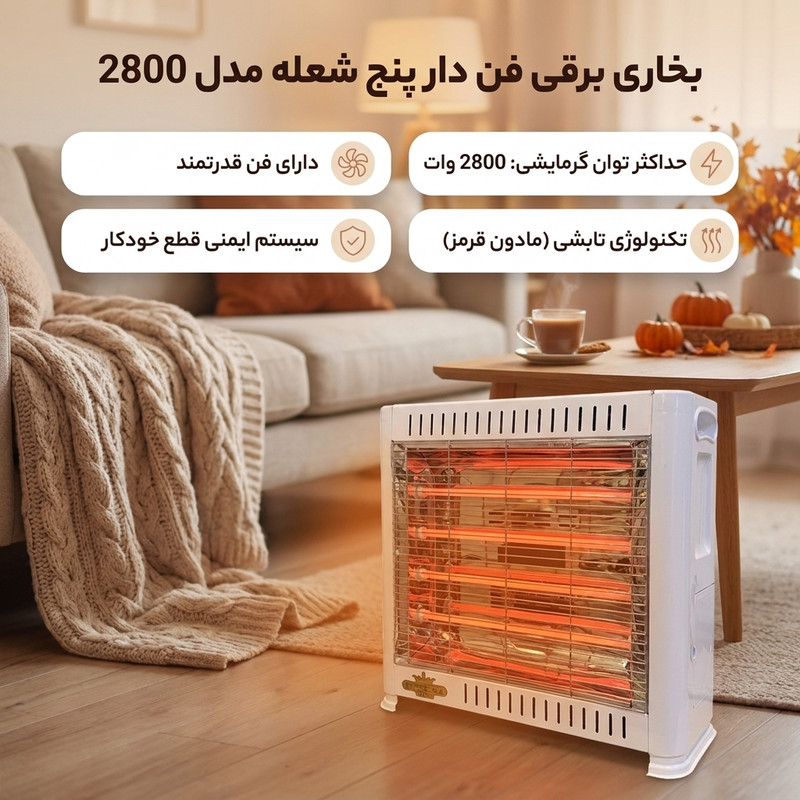بخاری برقی آکماز مدل 5 شعله فن دار Quartez