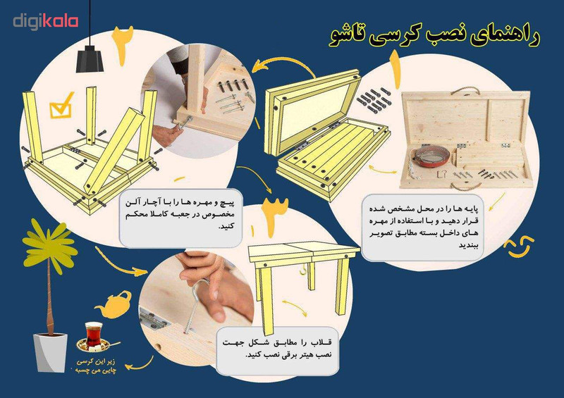 کرسی برقی پارسین مدل meri-4-70 مجموعه 9 عددی