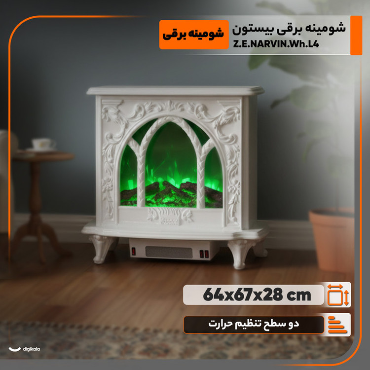 شومینه برقی شومینه بیستون مدل Z.E.NARVIN.Wh.L4