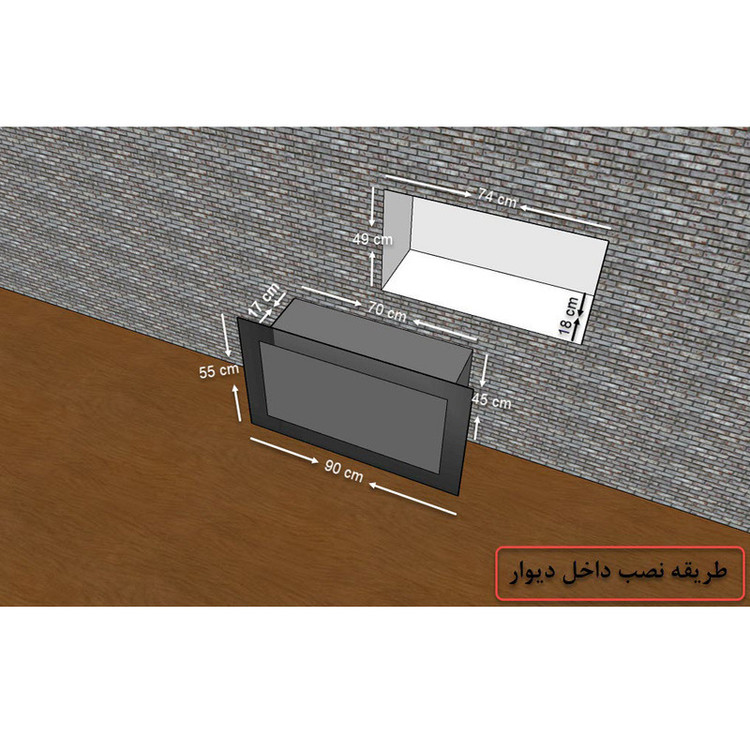 شومینه دیواری برقی شومینه بیستون مدل B.B_90_L4.bs
