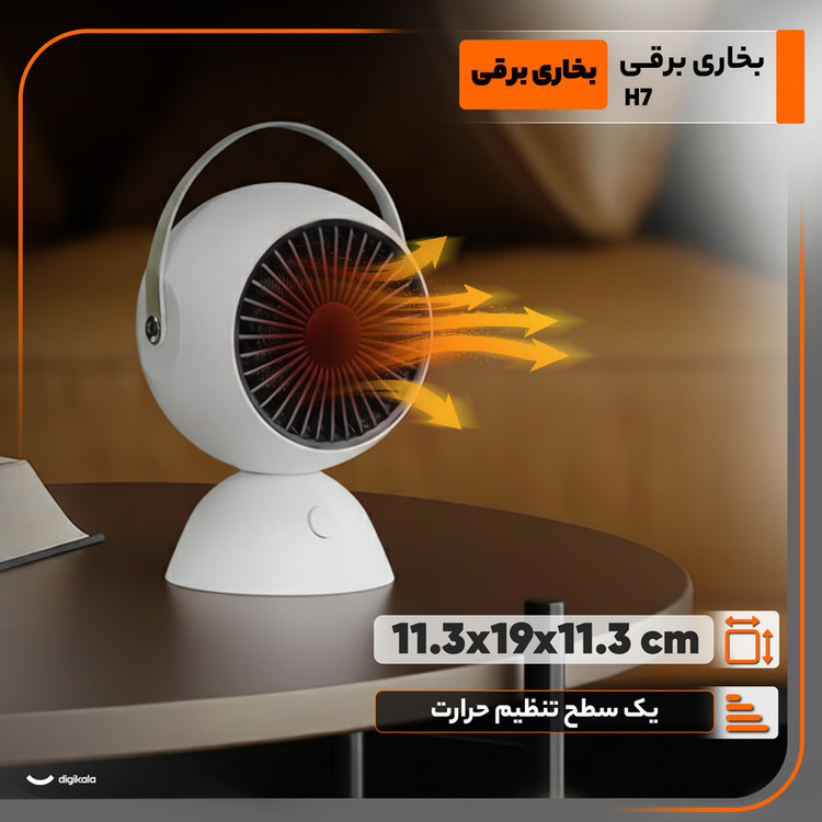 فن هیتر مدل H7
