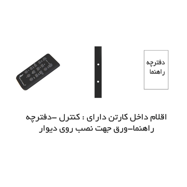 شومینه برقی شومینه بیستون مدل B.B_90_L2.bs