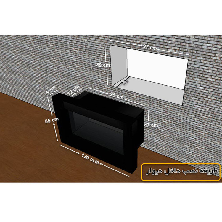 شومینه دیواری برقی شومینه بیستون مدل H.D_120_W16_L2.bs