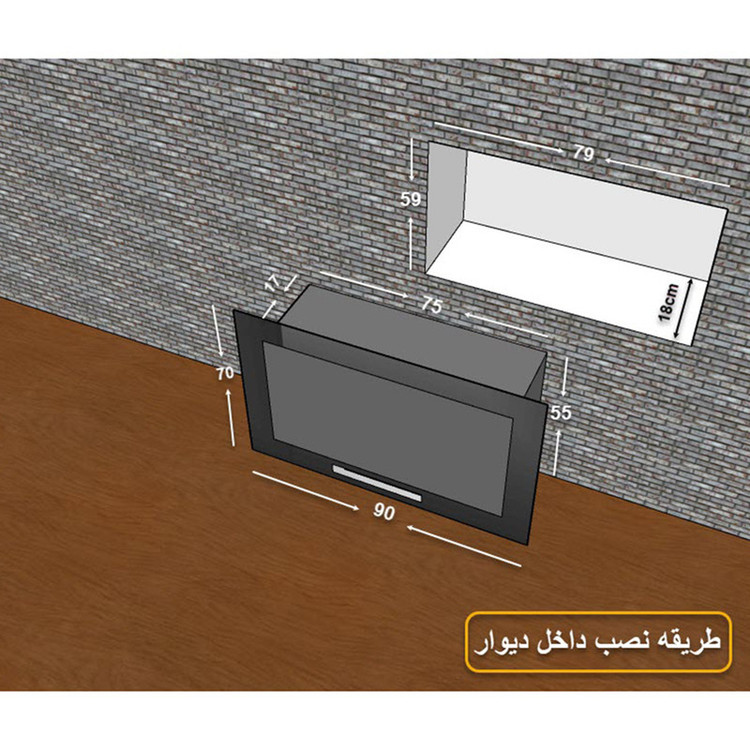 شومینه دیواری برقی شومینه بیستون مدل D.Z_90.70_w16_L4.bs
