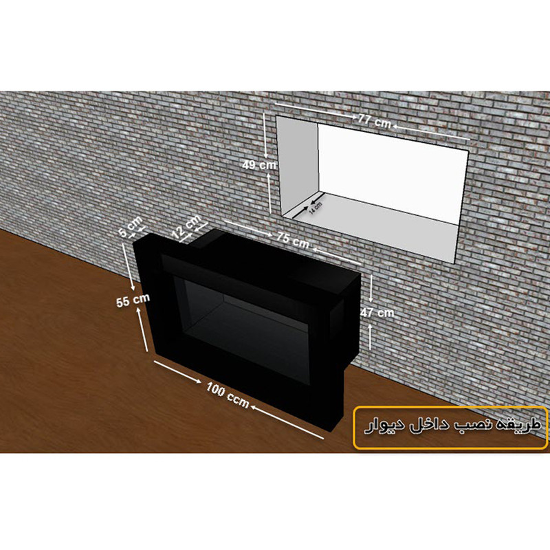 شومینه دیواری برقی شومینه بیستون مدل H.E_100_L4