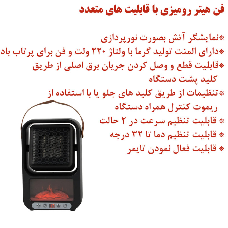 فن هیتر مدل RH-61