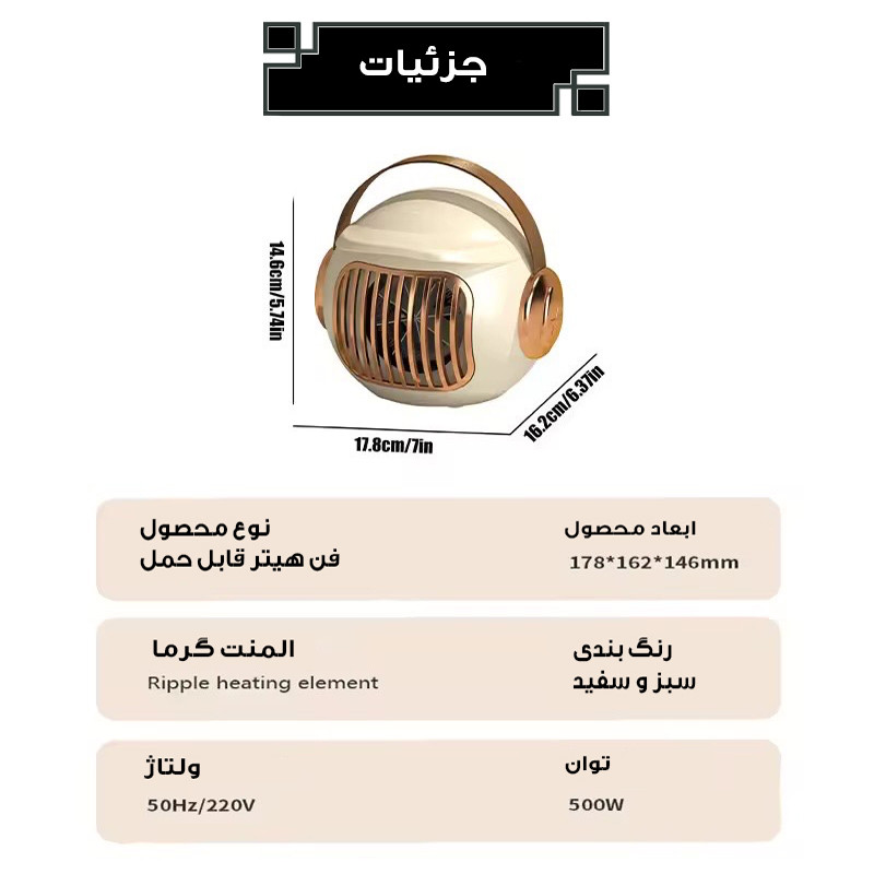 فن هیتر رومیزی مدل فانتزی کد YJY-888