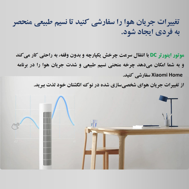 پنکه ایستاده 24 وات شیائومی مدل Smart Tower Fan 2