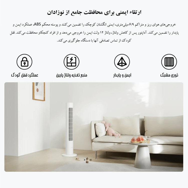 پنکه ایستاده 24 وات شیائومی مدل Smart Tower Fan 2