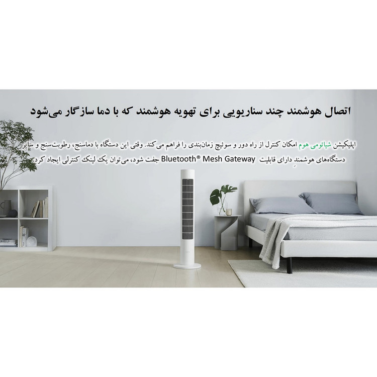 پنکه ایستاده 24 وات شیائومی مدل Smart Tower Fan 2