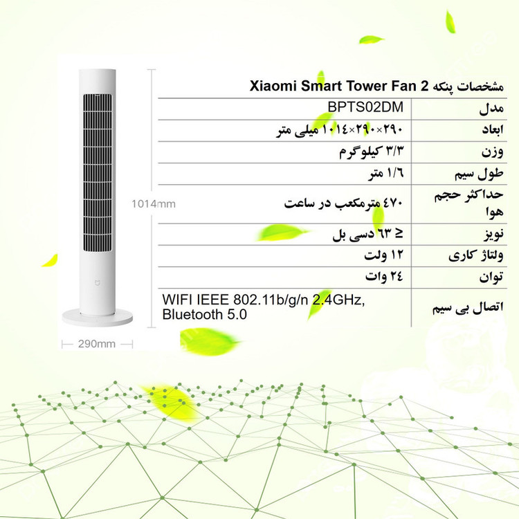 پنکه ایستاده 24 وات شیائومی مدل Smart Tower Fan 2