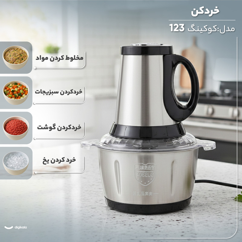 خردکن 3 لیتری مدل کوکینگ 123