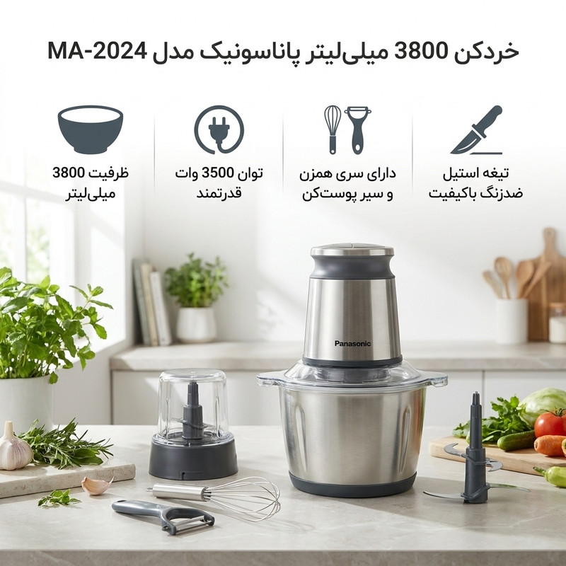 خردکن 3800 میلیلیتر پاناسونیک مدل MA-2024