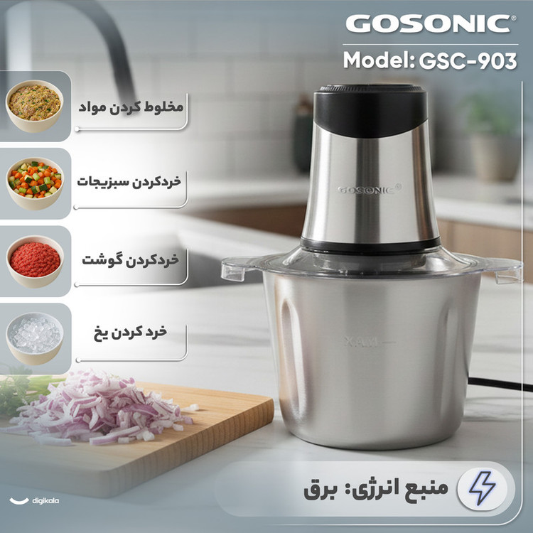 خردکن 3 لیتری گوسونیک مدل GSC-903