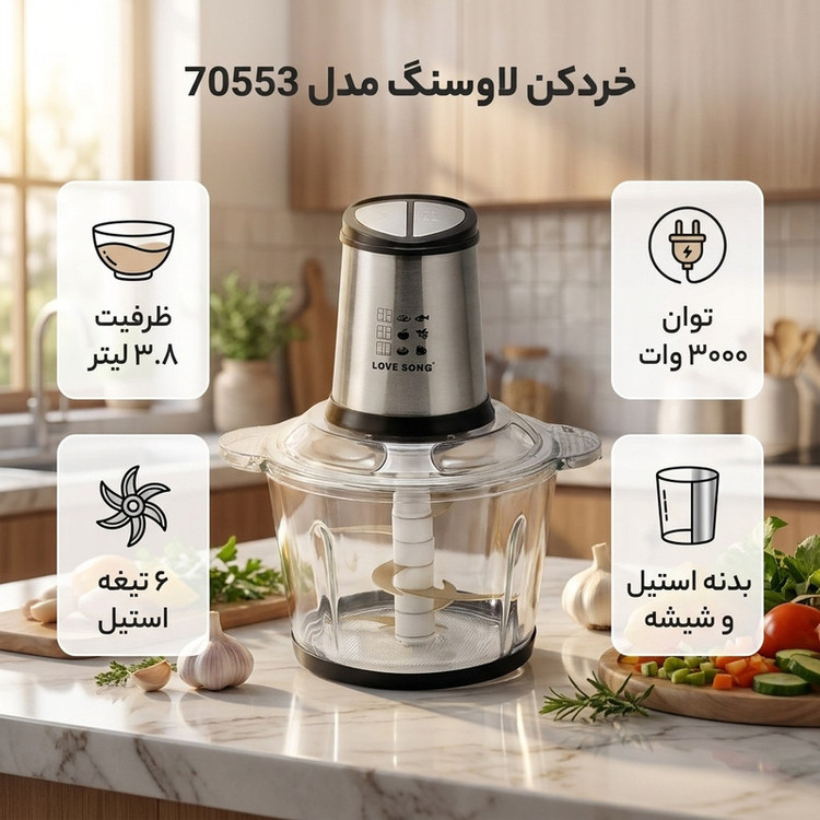 خردکن 3.8 لیتری لاوسنگ مدل 70553