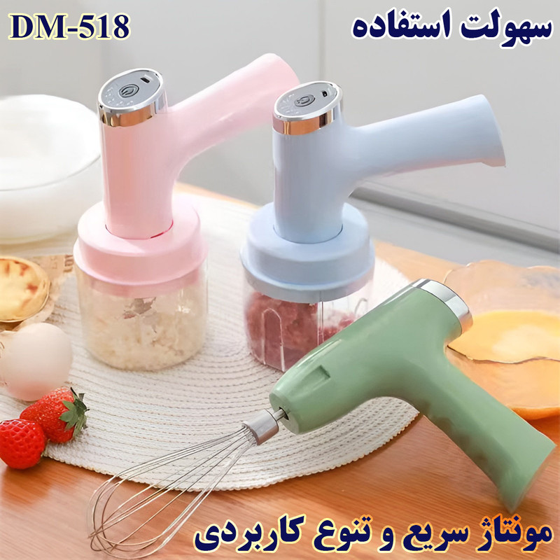 خردکن 250 میلی لیتری مدل DM-518 2IN1