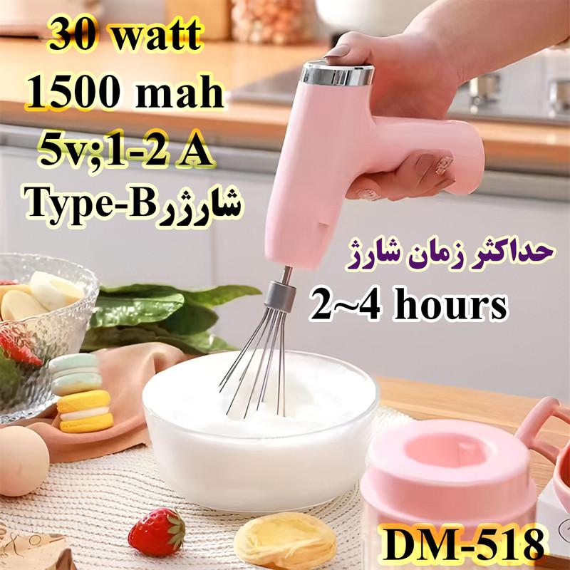 خردکن 250 میلی لیتری مدل DM-518 2IN1