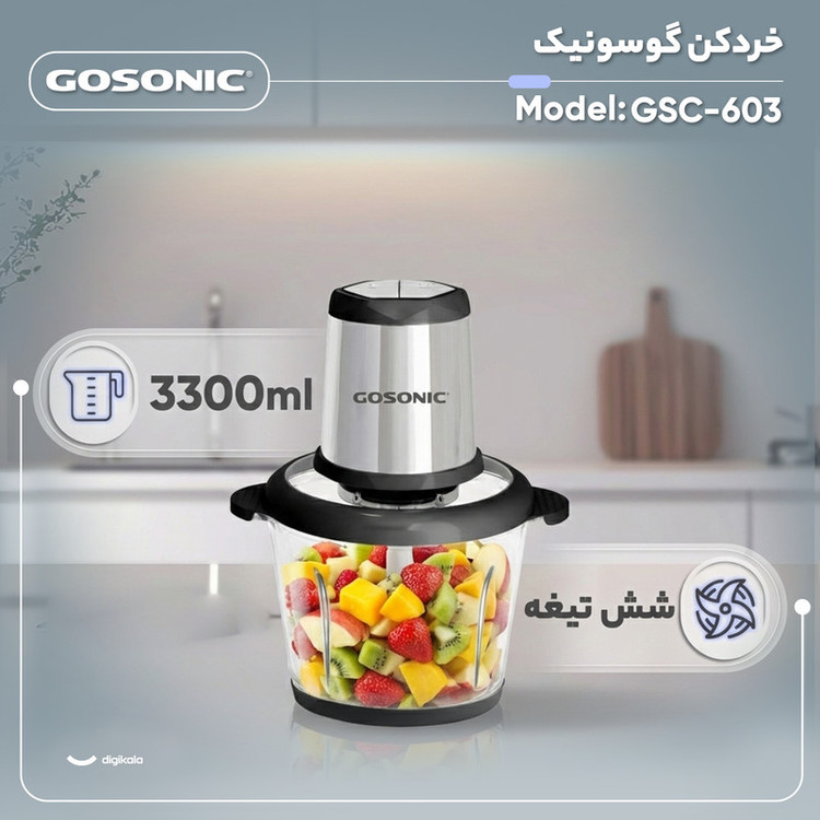 خردکن 3.3 لیتری گوسونیک مدل GSC-603