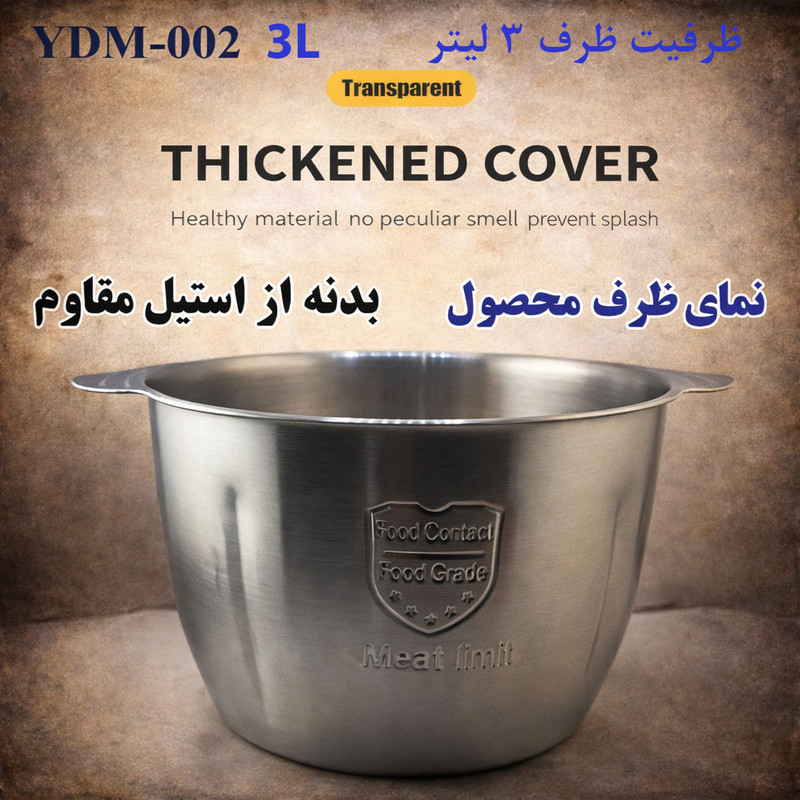خردکن 2000 میلیلیتر مدل YDM-002