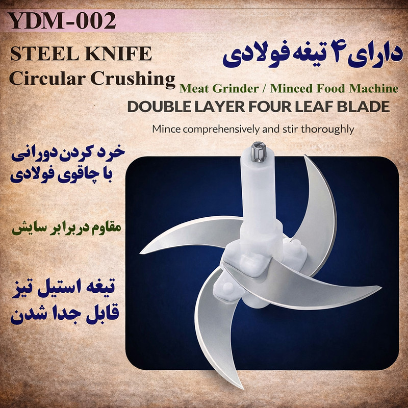 خردکن 2000 میلیلیتر مدل YDM-002