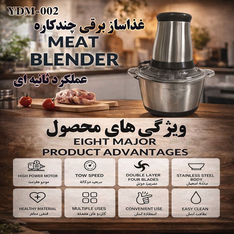 خردکن 2000 میلیلیتر مدل YDM-002