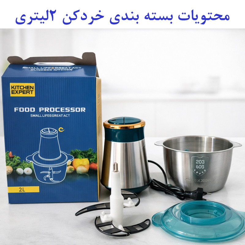 خردکن 2000 میلیلیتر مدل YDM-002