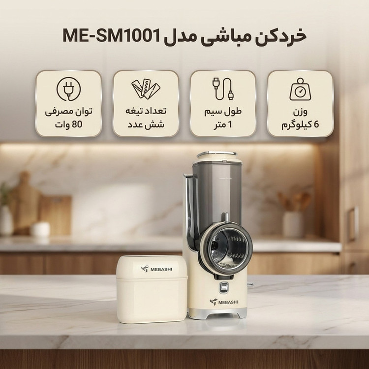 رنده برقی مباشی مدل ME-SM1001