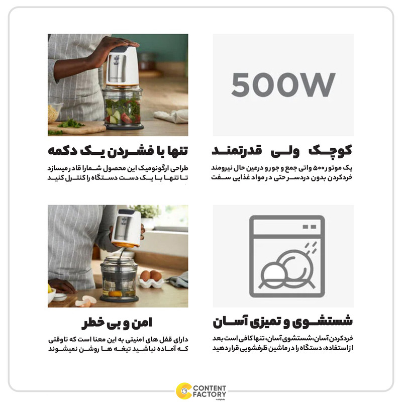 خردکن کنوود مدل CHP61