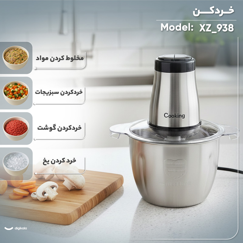 خردکن 3 لیتری مدل XZ_938