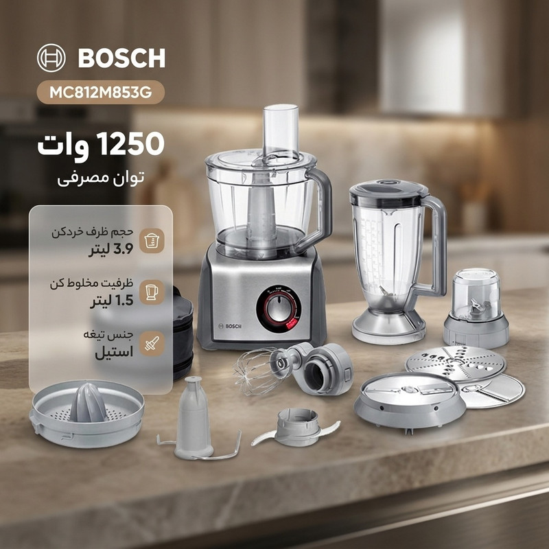 غذاساز بوش مدل MC812M853G