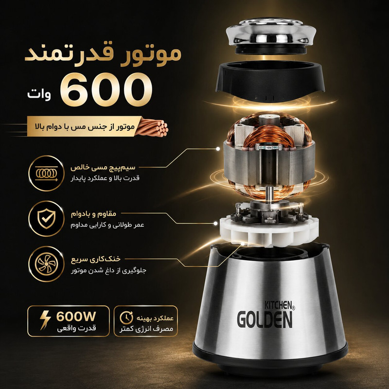 خردکن 3.8 لیتری گلدن کیچن مدل GK200