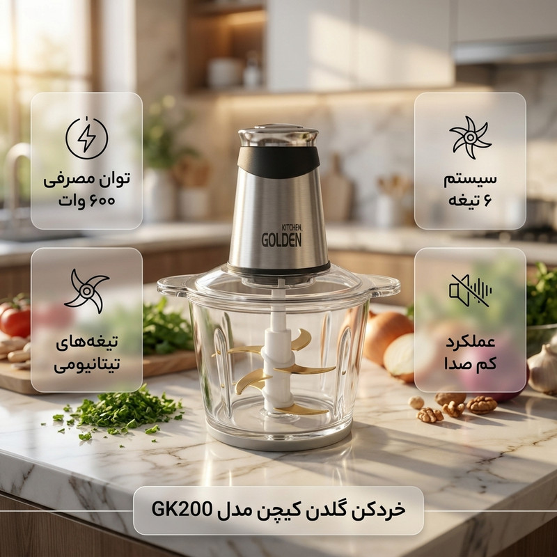 خردکن 3.8 لیتری گلدن کیچن مدل GK200