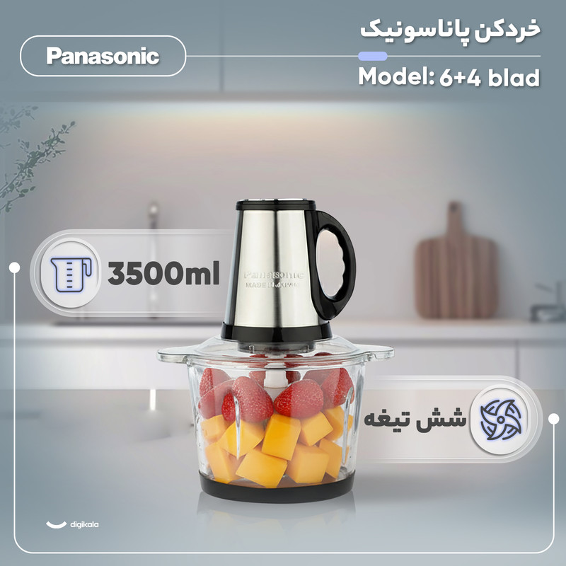 خردکن 3.5 لیتری پاناسونیک مدل 6+4 blad